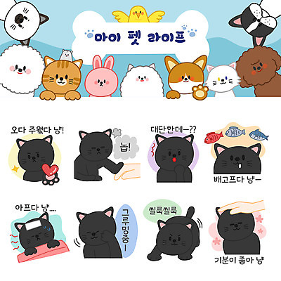동물 손 감정 반려견 스티커 여러마리 일러스트 어류 사람없음 일상 신체부위 반려동물 세트 검은색 고양이 놀람 이불 고통 하트 핥기 밀기 거절 손내밀기 침 이모티콘 반려 쓰다듬기 반려묘 국내일러스트 AI파일 모양 컬러 다수 컨셉 포유류 침구 모션 표정 사람 손짓 라이프 수중동물 개 파일형식 벡터