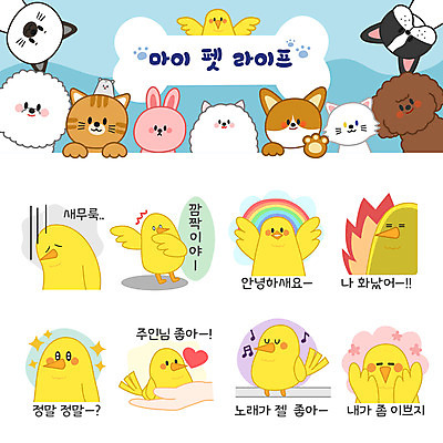 동물 손 감정 반려견 무지개 스티커 음표 여러마리 일러스트 노래 조류 불 사람없음 일상 신체부위 반려동물 세트 노란색 귀여움 희망 놀람 분노 하트 인사 이모티콘 반려 시무룩 애완조 국내일러스트 AI파일 자연요소 모양 기호 음악 컬러 다수 컨셉 표정 사람 라이프 예절 개 파일형식 벡터