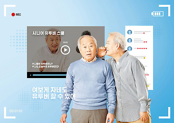 PSD 편집이미지 교육 노년 남자 스마트라이프 사람 타이포그라피 세명 파란색 실버라이프 놀람 한국인 귓속말 70대 동영상창 에듀 에듀케이션 노인남자만 1인미디어 스쿨팩 유튜버 이미지편집 문자 라이프스타일 감정 컬러 표정 동양인 성인 방송 동영상 남자만 노인만 파일형식 크리에이터