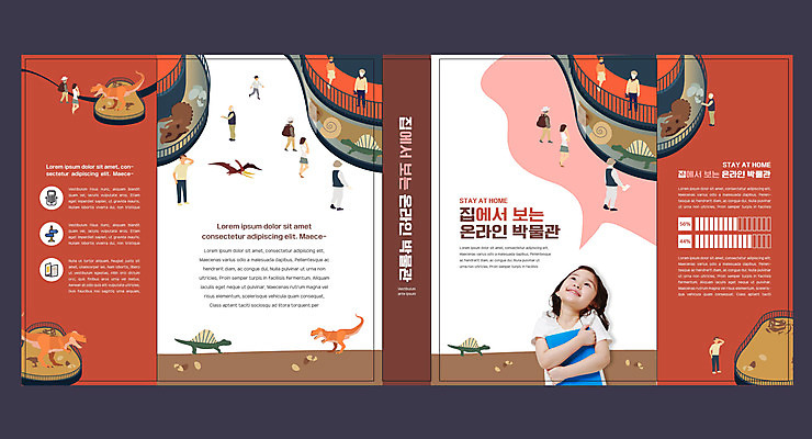 템플릿 표지디자인 북디자인 출판디자인 여자 교육 표지 남자 어린이 북커버 상상 들기 사람 소녀 소년 여러명 성인 책 갈색 한국인 공룡 박물관 화석 온라인 에듀 에듀케이션 익룡 스쿨팩 책날개 표지샘플 온택트 이미지템플릿 AI파일 컬러 다수 파충류 모션 동양인 파일형식 벡터
