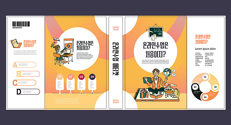 템플릿 학생 표지디자인 북디자인 출판디자인 여자 교육 표지 남자 북커버 학교 청소년 책가방 사람 두명 책 스마트폰 주황색 책상 에듀 에듀케이션 온라인강의 스쿨팩 책날개 스마트러닝 표지샘플 코로나바이러스 집콕 온택트 델타변이바이러스 이미지템플릿 AI파일 컬러 가구 가방 핸드폰 스마트기기 바이러스 강의 신조어 파일형식 벡터 앳홈라이프 언택트