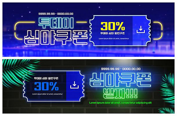 PSD 템플릿 배너 ZIP 벽 웹템플릿 나뭇잎 벽돌 조명 사람없음 여름 파란색 쇼핑 검은색 도시 쿠폰 네온 야자수잎 심야 이벤트배너 웹배너 빅배너 여름쇼핑 이미지템플릿 계절 컬러 잎 파일형식 여름_계절