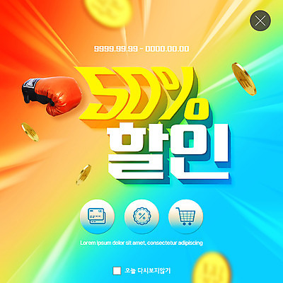 PSD 템플릿 ZIP 웹템플릿 팝업 이벤트팝업 웹팝업 사람없음 빨간색 여름 파란색 쇼핑 동전 권투글러브 반값 빅팝업 여름쇼핑 이미지템플릿 계절 컬러 돈 세일 글러브 파일형식 여름_계절