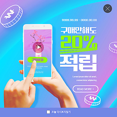 PSD 템플릿 손 ZIP 웹템플릿 팝업 이벤트팝업 웹팝업 들기 신체부위 여름 파란색 스마트폰 쇼핑 동전 터치 주문 디퓨저 적립 빅팝업 여름쇼핑 이미지템플릿 계절 컬러 돈 모션 사람 핸드폰 스마트기기 파일형식 여름_계절