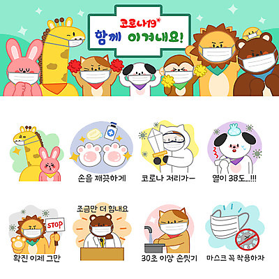 동물캐릭터 스티커 일러스트 곰 응원 병아리 마스크 들기 사람없음 세트 고양이 놀람 팻말 의사 원숭이 토끼 열 바이러스 칼 개 온도계 체온계 사자 기린 예방 발바닥 비누 손씻기 이모티콘 실천 손세정제 코로나바이러스 델타변이바이러스 일러캐릭터 AI파일 동물 캐릭터 감정 포유류 모션 발 조류 프레임 표정 반려동물 위생용품 의료진 씻기 세정제 파일형식 벡터