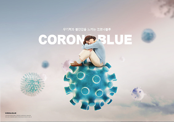 PSD 편집이미지 여자 중년 50대 한명 사람 앉기 한국인 바이러스 사회이슈 주부 무기력 우울감 중년여자한명만 코로나바이러스 코로나블루 델타변이바이러스 이미지편집 1 감정 컨셉 모션 동양인 성인 신조어 여자한명만 중년여자만 파일형식