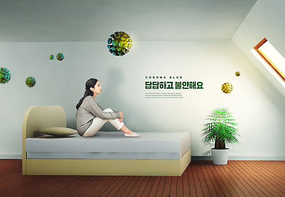 PSD 편집이미지 응시 여자 창문 실내 한명 사람 앉기 20대 성인 초록색 한국인 침대 바이러스 사회이슈 우울감 답답함 성인여자한명만 코로나바이러스 코로나블루 델타변이바이러스 이미지편집 1 시선 감정 컬러 가구 컨셉 모션 동양인 청년 내부 감각 신조어 여자한명만 성인여자만 파일형식