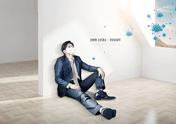 PSD 편집이미지 남자 40대 중년 스트레스 마스크 한명 사람 앉기 정장 한국인 비즈니스맨 좌절 사회이슈 중년남자한명만 코로나바이러스 코로나블루 델타변이바이러스 주저앉기 이미지편집 1 옷 감정 컨셉 비즈니스 모션 동양인 성인 직장인 바이러스 신조어 남자한명만 중년남자만 파일형식