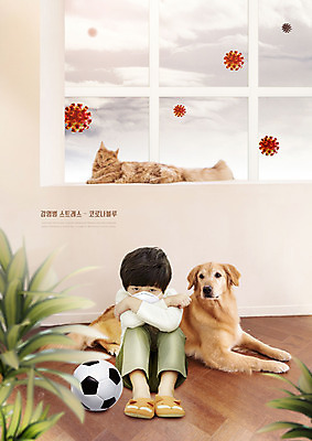 PSD 편집이미지 남자 어린이 두마리 축구공 마스크 한명 사람 앉기 소년 고양이 한국인 바이러스 강아지 사회이슈 창가 박테리아 웅크림 반려 소년한명만 코로나바이러스 코로나블루 델타변이바이러스 이미지편집 1 컨셉 2 공 축구용품 창문 포유류 의학 모션 동양인 반려동물 개 신조어 남자한명만 소년만 파일형식