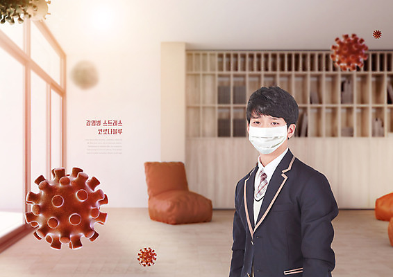 PSD 편집이미지 학생 남자 청소년 책장 스트레스 마스크 한명 사람 10대 빨간색 한국인 바이러스 사회이슈 박테리아 십대남자한명만 코로나바이러스 코로나블루 델타변이바이러스 이미지편집 1 컬러 가구 컨셉 의학 동양인 신조어 남자한명만 십대남자만 파일형식