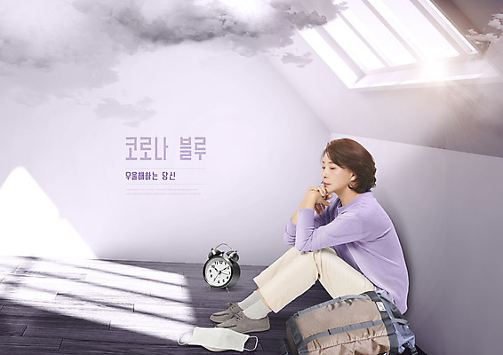 PSD 편집이미지 여자 시계 중년 50대 가방 창문 마스크 한명 사람 앉기 기댐 한국인 사회이슈 먹구름 우울감 중년여자한명만 코로나바이러스 코로나블루 노마스크 델타변이바이러스 이미지편집 1 잡화 감정 컨셉 모션 동양인 성인 바이러스 신조어 여자한명만 중년여자만 파일형식 구름_자연