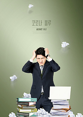 PSD 편집이미지 남자 스트레스 한명 사람 정장 20대 성인 초록색 쌓기 한국인 비즈니스맨 사회이슈 문서 성인남자한명만 코로나바이러스 코로나블루 델타변이바이러스 이미지편집 1 옷 컬러 컨셉 비즈니스 모션 동양인 청년 직장인 바이러스 신조어 남자한명만 성인남자만 파일형식