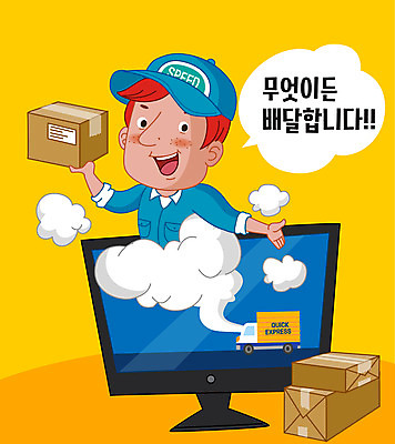 남자 일러스트 한명 들기 사람 성인 컴퓨터 노란색 모니터 운송업 운반 택배기사 알림 배송 서비스 택배 택배상자 램프의요정 성인남자한명만 국내일러스트 AI파일 1 산업 컬러 모션 요정 전자제품 상자 배달원 남자한명만 성인남자만 파일형식 벡터