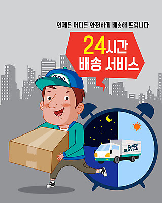 남자 시계 일러스트 한명 들기 사람 성인 건물 회색 운송업 도시 운반 택배기사 서비스 택배 택배상자 24시간 성인남자한명만 탑차 국내일러스트 AI파일 1 건축물 산업 컬러 모션 상자 트럭 시간 배달원 남자한명만 성인남자만 파일형식 벡터