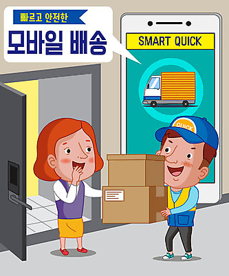 여자 남자 일러스트 모바일 들기 사람 성인 두명 스마트폰 문 회색 운송업 운반 택배기사 알림 배송 서비스 택배 택배상자 성인만 탑차 국내일러스트 AI파일 산업 컬러 모션 핸드폰 스마트기기 상자 트럭 배달원 파일형식 벡터