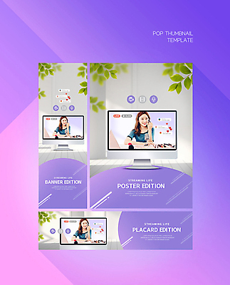 PSD 템플릿 배너 배너템플릿 여자 가로배너 ZIP 포스터 세로배너 실내 한명 사람 20대 뷰티 모니터 보라색 화장품 한국인 현수막 채팅 성인여자한명만 배너세트 인터넷방송 뷰티크리에이터 1인미디어 스트리밍 1 컬러 동양인 청년 내부 가로 세로 컴퓨터 세트 방송 여자한명만 성인여자만 파일형식 크리에이터