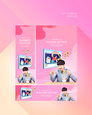 PSD 템플릿 배너 배너템플릿 남자 가로배너 ZIP 포스터 세로배너 음식 분홍색 한명 들기 사람 20대 성인 스마트폰 한국인 현수막 라면 먹기 동영상 성인남자한명만 배너세트 인터넷방송 스트리밍 1 컬러 모션 동양인 청년 가로 세로 핸드폰 스마트기기 세트 면류 방송 남자한명만 성인남자만 파일형식 1인미디어