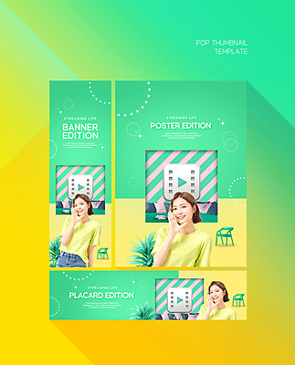 PSD 템플릿 배너 배너템플릿 여자 가로배너 ZIP 포스터 세로배너 실내 한명 미소 사람 20대 성인 초록색 소파 노란색 한국인 현수막 동영상 플레이 성인여자한명만 배너세트 스트리밍 1 컬러 의자 표정 동양인 청년 내부 가로 세로 세트 방송 여자한명만 성인여자만 파일형식