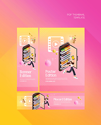 PSD 템플릿 배너 배너템플릿 여자 가로배너 ZIP 포스터 세로배너 음료 분홍색 한명 들기 사람 스마트폰 쇼핑 노란색 점프 현수막 플레이 여자한명만 배너세트 스트리밍 1 컬러 모션 가로 세로 핸드폰 스마트기기 세트 방송 여자만 파일형식