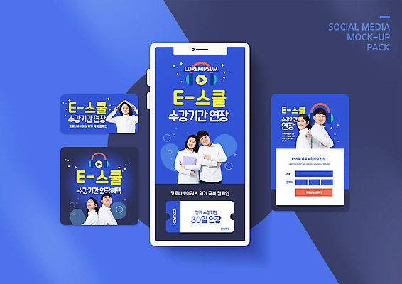 PSD 템플릿 응시 배너템플릿 여자 남자 ZIP 웹템플릿 청소년 디자인시안 모바일 웃음 들기 사람 이벤트 여러명 10대 책 파란색 스마트폰 세트 한국인 등맞대기 최고 사회이슈 모바일템플릿 모바일웹 소셜네트워크 소셜미디어 에듀 웹배너 십대만 모바일앱 SNS배너 모바일페이지 코로나바이러스 델타변이바이러스 이미지템플릿 배너 시선 컬러 다수 컨셉 모션 표정 동양인 핸드폰 스마트기기 바이러스 페이지 에듀케이션 파일형식