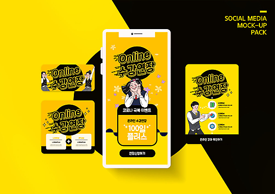 PSD 템플릿 학생 배너템플릿 여자 남자 ZIP 웹템플릿 청소년 디자인시안 모바일 웃음 들기 사람 이벤트 10대 책 스마트폰 세트 노란색 턱괴기 만세 사회이슈 모바일템플릿 모바일웹 소셜네트워크 소셜미디어 에듀 온라인강의 웹배너 십대만 모바일앱 SNS배너 모바일페이지 코로나바이러스 델타변이바이러스 이미지템플릿 배너 컬러 컨셉 모션 표정 핸드폰 스마트기기 바이러스 강의 페이지 에듀케이션 파일형식 언택트