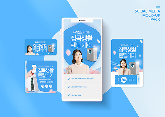 PSD 템플릿 배너템플릿 여자 ZIP 웹템플릿 디자인시안 모바일 사람 이벤트 성인 세명 30대 파란색 스마트폰 쇼핑 세트 한국인 사회이슈 모바일템플릿 모바일웹 공기청정기 렌탈 소셜네트워크 소셜미디어 웹배너 성인여자만 모바일앱 SNS배너 모바일페이지 이미지템플릿 배너 컬러 컨셉 동양인 장년 핸드폰 스마트기기 가전제품 페이지 여자만 성인만 파일형식