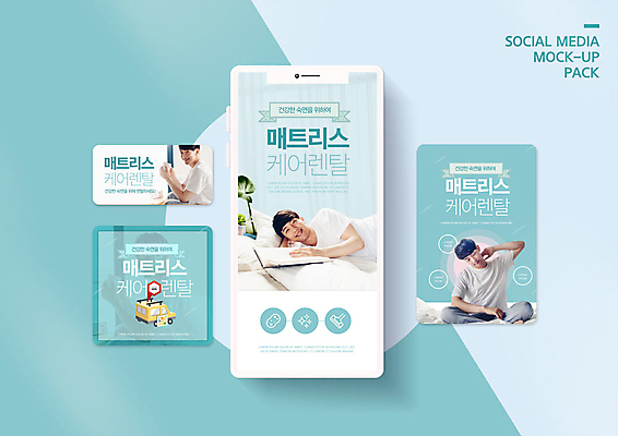 PSD 템플릿 배너템플릿 남자 ZIP 웹템플릿 디자인시안 모바일 웃음 사람 이벤트 20대 성인 세명 초록색 스마트폰 쇼핑 세트 한국인 사회이슈 기지개 모바일템플릿 모바일웹 렌탈 매트리스 소셜네트워크 소셜미디어 웹배너 성인남자만 모바일앱 SNS배너 모바일페이지 이미지템플릿 배너 컬러 컨셉 모션 표정 동양인 청년 핸드폰 스마트기기 페이지 남자만 성인만 파일형식