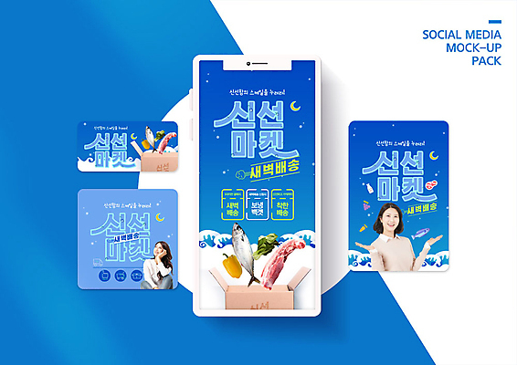 PSD 템플릿 응시 배너템플릿 여자 ZIP 웹템플릿 디자인시안 모바일 안내 사람 이벤트 성인 두명 30대 파란색 스마트폰 쇼핑 세트 한국인 신선 사회이슈 모바일템플릿 모바일웹 온라인쇼핑 모바일쇼핑 소셜네트워크 소셜미디어 식자재 웹배너 성인여자만 모바일앱 SNS배너 모바일페이지 새벽배송 비대면쇼핑 온택트 이미지템플릿 배너 시선 컬러 컨셉 동양인 장년 핸드폰 스마트기기 배송 페이지 온라인 여자만 성인만 파일형식 언택트