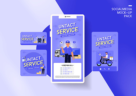 PSD 템플릿 배너템플릿 남자 ZIP 웹템플릿 일러스트 디자인시안 모바일 들기 사람 여러명 성인 스마트폰 쇼핑 세트 보라색 오토바이 택배기사 사회이슈 배송 택배 모바일템플릿 모바일웹 택배상자 소셜네트워크 소셜미디어 웹배너 성인남자만 모바일앱 SNS배너 모바일페이지 비대면서비스 온택트 탑차 이미지템플릿 배너 컬러 다수 컨셉 모션 핸드폰 스마트기기 상자 바이크 트럭 운송업 배달원 서비스 페이지 남자만 성인만 파일형식 언택트