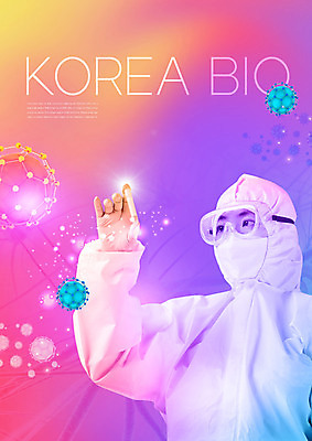 PSD 편집이미지 여자 40대 중년 의학 실험 한명 들기 사람 상반신 컬러풀 한국인 바이러스 연구원 보안경 개발 바이오 백신 중년여자한명만 방호복 바이알 이미지편집 직업 1 옷 컬러 모션 동양인 성인 의료용품 안전장비 여자한명만 중년여자만 파일형식