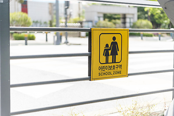 포토 JPG 주간 안전 근접촬영 사람없음 야외 표지판 횡단보도 조심 스쿨존 어린이보호구역 국내포토 자연요소 뷰포인트 알림판 보행로 보호구역 파일형식
