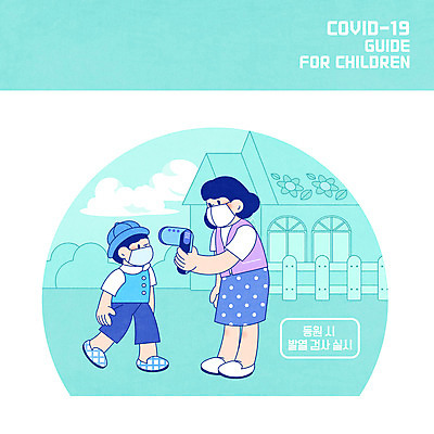 전신 PSD 여자 어린이교육 교육 남자 어린이 일러스트 학교 출입구 마스크 성인 두명 파란색 교사 유치원 온도계 체온계 예방 에듀 에듀케이션 스쿨팩 비접촉체온계 등원 델타변이바이러스 국내일러스트 직업 컬러 사람 바이러스 파일형식