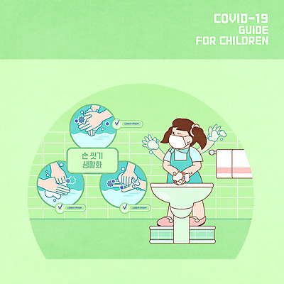 전신 PSD 손 여자 어린이교육 교육 어린이 일러스트 학교 마스크 한명 신체부위 수건 유치원 세면대 화장실 예방 비누 손씻기 순서 민트색 에듀 에듀케이션 소녀한명만 스쿨팩 델타변이바이러스 국내일러스트 1 컬러 사람 위생용품 바이러스 씻기 여자한명만 소녀만 파일형식