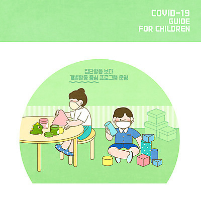 전신 PSD 여자 어린이교육 교육 남자 어린이 의자 일러스트 학교 탁자 마스크 두명 초록색 상자 블록 유치원 예방 민트색 에듀 에듀케이션 점토놀이 어린이만 스쿨팩 델타변이바이러스 국내일러스트 컬러 가구 놀이 사람 바이러스 파일형식