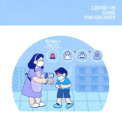 전신 PSD 여자 어린이교육 교육 남자 어린이 일러스트 학교 마스크 성인 두명 파란색 유치원 열 체온계 서랍장 예방 체온 에듀 에듀케이션 증상 스쿨팩 비접촉체온계 델타변이바이러스 국내일러스트 컬러 가구 사람 바이러스 온도계 파일형식