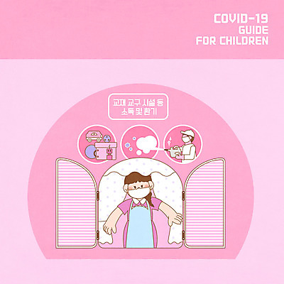 PSD 여자 어린이교육 교육 분홍색 일러스트 창문 학교 마스크 한명 상반신 성인 교사 앞치마 유치원 커튼 교구 예방 소독 에듀 에듀케이션 환기 성인여자한명만 스쿨팩 델타변이바이러스 국내일러스트 직업 1 컬러 사람 바이러스 여자한명만 성인여자만 파일형식