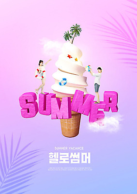 전신 PSD 편집이미지 커플 여자 남자 분홍색 아이스크림 서기 들기 20대 성인 두명 여름 여름휴가 바캉스 한국인 비치볼 튜브 성인만 이미지편집 계절 컬러 공 관계 모션 휴가 디저트 바캉스용품 사람 동양인 청년 파일형식 여름_계절