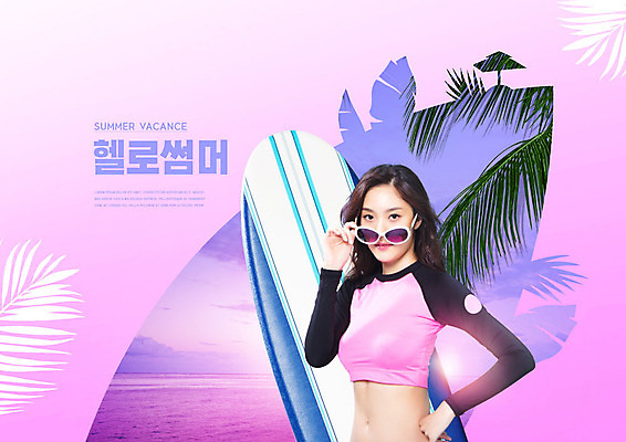 PSD 편집이미지 여자 바다 분홍색 허리손 한명 서기 사람 상반신 20대 성인 앞모습 여름 여름휴가 바캉스 선글라스 야자수 한국인 서핑보드 서핑 야자수잎 의료성형뷰티 성인여자한명만 이미지편집 나무 1 계절 안경 뷰포인트 컬러 포즈 잎 모션 휴가 동양인 청년 수상스포츠 보드_스포츠 여자한명만 성인여자만 파일형식 여름_계절