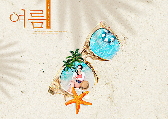 전신 PSD 편집이미지 모자 여자 바다 불가사리 한명 사람 20대 성인 해변 앞모습 여름 모래사장 선글라스 야자수 눕기 갈색 한국인 튜브 성인여자한명만 이미지편집 나무 1 잡화 계절 안경 뷰포인트 컬러 모션 극피동물 동양인 청년 여자한명만 성인여자만 파일형식