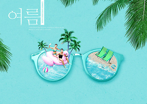 PSD 편집이미지 여자 의자 슬리퍼 사람 앉기 20대 성인 해변 두명 여름 선글라스 야자수 한국인 비치볼 선베드 튜브 야자수잎 민트색 성인여자만 플라밍고튜브 이미지편집 나무 계절 안경 바다 컬러 가구 신발 잎 공 모션 바캉스용품 동양인 청년 여자만 성인만 파일형식