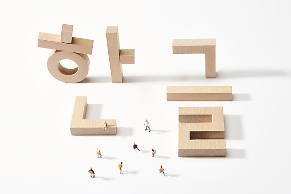 포토 JPG 스튜디오촬영 모양 문자 교육 실내 한글 사람없음 블록 미니어처 흰배경 한글교육 언어교육 국내포토 백그라운드 내부 모형 흰색 파일형식