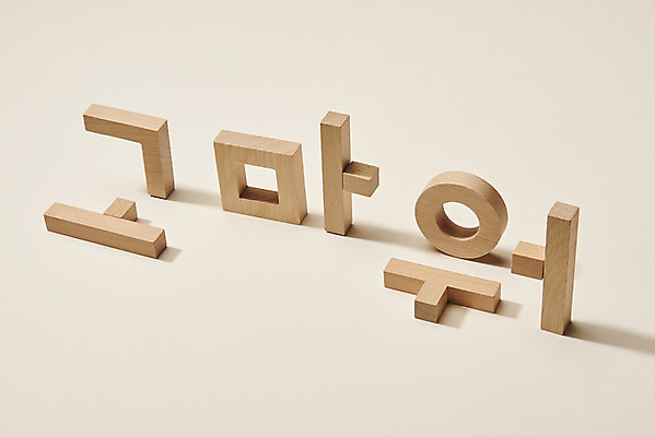 포토 JPG 스튜디오촬영 모양 문자 교육 실내 한글 사람없음 단어 블록 흰배경 한글교육 감사 언어교육 국내포토 감정 백그라운드 내부 흰색 파일형식