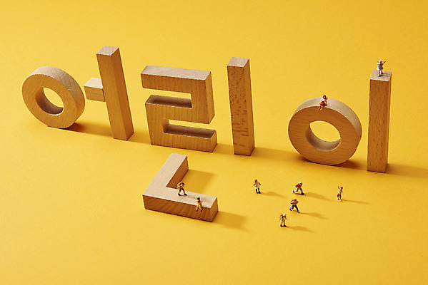 포토 JPG 스튜디오촬영 모양 문자 교육 어린이 실내 한글 사람없음 단어 블록 미니어처 한글교육 언어교육 주황색배경 국내포토 백그라운드 사람 내부 모형 주황색 파일형식