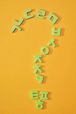 포토 JPG 스튜디오촬영 모양 문자 교육 실내 한글 사람없음 하이앵글 블록 물음표 한글교육 언어교육 자음 플랫레이 주황색배경 국내포토 기호 뷰포인트 백그라운드 내부 주황색 플랫 파일형식