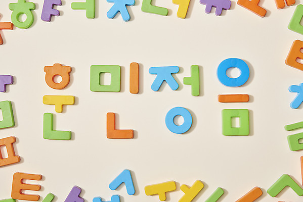 포토 JPG 스튜디오촬영 모양 문자 교육 프레임 실내 한글 훈민정음 사람없음 단어 하이앵글 블록 미니어처 한글교육 언어교육 자음 한글날 베이지색배경 플랫레이 국내포토 한국전통 뷰포인트 백그라운드 내부 공휴일 모형 플랫 국경일 베이지색 파일형식