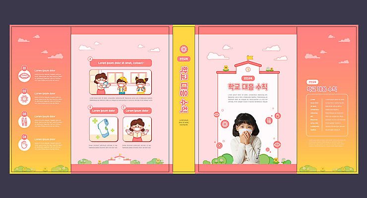 구름 템플릿 표지디자인 북디자인 출판디자인 여자 교육 표지 남자 어린이 분홍색 북커버 학교 마스크 사람 소녀 소년 여러명 성인 책 스쿨라이프 한국인 바이러스 체온계 등교 방역 에듀 에듀케이션 스쿨팩 책날개 표지샘플 비접촉체온계 생활방역 이미지템플릿 AI파일 자연요소 라이프스타일 컬러 다수 동양인 온도계 등하교 파일형식 벡터