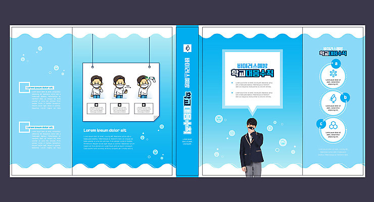 템플릿 학생 표지디자인 북디자인 출판디자인 교육 표지 남자 교복 말풍선 북커버 학교 청소년 마스크 사람 여러명 성인 10대 책 파란색 스쿨라이프 한국인 바이러스 방역 에듀 에듀케이션 남자만 스쿨팩 책날개 표지샘플 이미지템플릿 AI파일 라이프스타일 옷 컬러 다수 동양인 파일형식 벡터