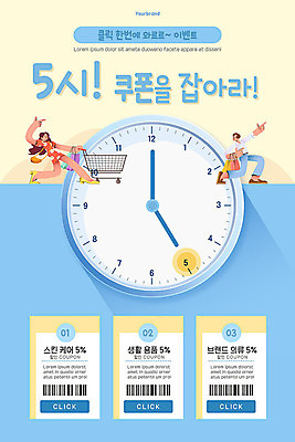 PSD 템플릿 배너 여자 남자 ZIP 시계 웹템플릿 하늘색 디자인시안 모바일 이벤트페이지 사람 이벤트 두명 쇼핑 쇼핑백 홈페이지 세일 홈페이지시안 쇼핑카 쿠폰 모바일템플릿 모바일웹 소셜네트워크 모바일앱 모바일페이지 이미지템플릿 가방 파란색 카트 페이지 파일형식