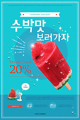 PSD 템플릿 배너 ZIP 웹템플릿 하늘 디자인시안 모바일 아이스크림 디저트 여름음식 수박 이벤트페이지 이벤트 사람없음 여름 파란색 홈페이지 홈페이지시안 선풍기 모바일템플릿 모바일웹 막대아이스크림 소셜네트워크 수박캐릭터 시즌상품 핸드메이드 모바일앱 모바일페이지 제철과일 이미지템플릿 캐릭터 계절 음식 컬러 과일 가전제품 상품 페이지 제철 파일형식 여름_계절