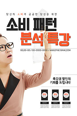 PSD 템플릿 배너 여자 ZIP 웹템플릿 디자인시안 모바일 이벤트페이지 한명 사람 이벤트 20대 성인 홈페이지 세일 홈페이지시안 한국인 강의 분석 모바일템플릿 모바일웹 영수증 소셜네트워크 특강 성인여자한명만 모바일앱 모바일페이지 이미지템플릿 1 교육 컨셉 동양인 청년 금융 페이지 여자한명만 성인여자만 파일형식